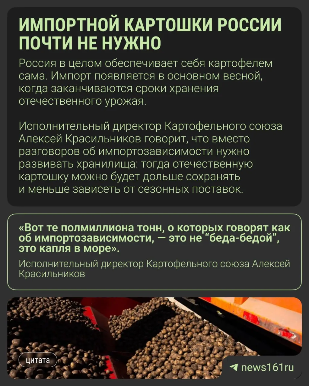 Импортная картошка в большинстве сезонов поступает в торговые сети, донские фермеры работают над продажей урожая, а розничные цены держатся на уровне 100–120 рублей за килограмм.