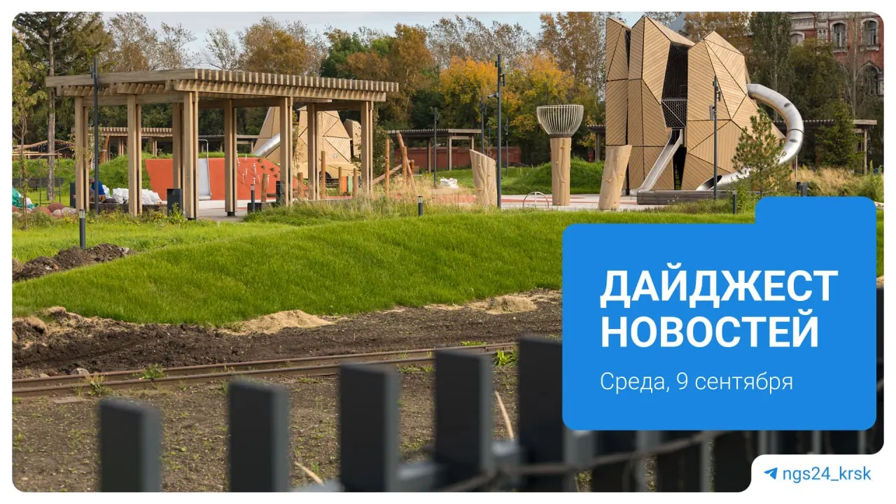 Коротко: дикие животные, бюджет города, музей и новые назначения в полиции, а также очереди на заправках и цены на топливо.