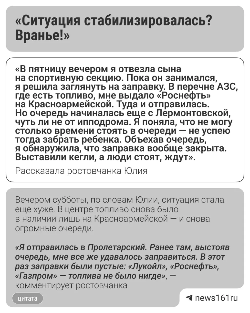 Очереди на бензин достигают примерно 15 минут, а цена литра 95-го — около 115 рублей; ситуация может меняться в зависимости от суток.