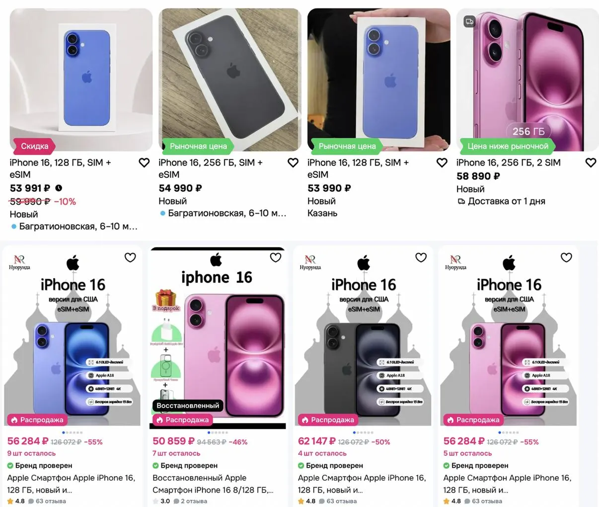 В России снизились цены на iPhone 16: версия на 128 ГБ доступна от 50 тысяч рублей, ранее стоимость составляла около 69 тысяч.