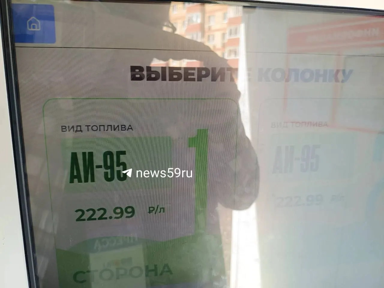 Очереди на заправках и новые цены: литр топлива 95-го достигает 222,99 ₽ на одной станции. Читатели делятся фото очередей.