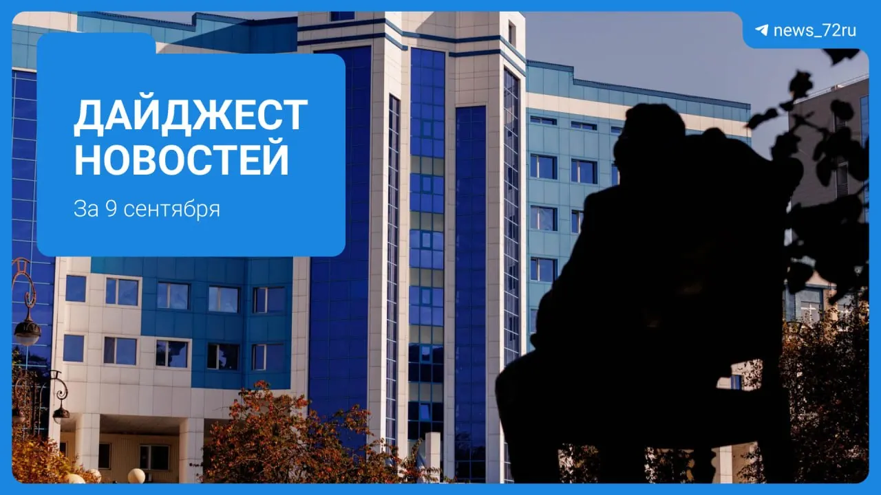 Главные темы дня: бензиновые проблемы, атаки беспилотников и динамика рынка жилья.