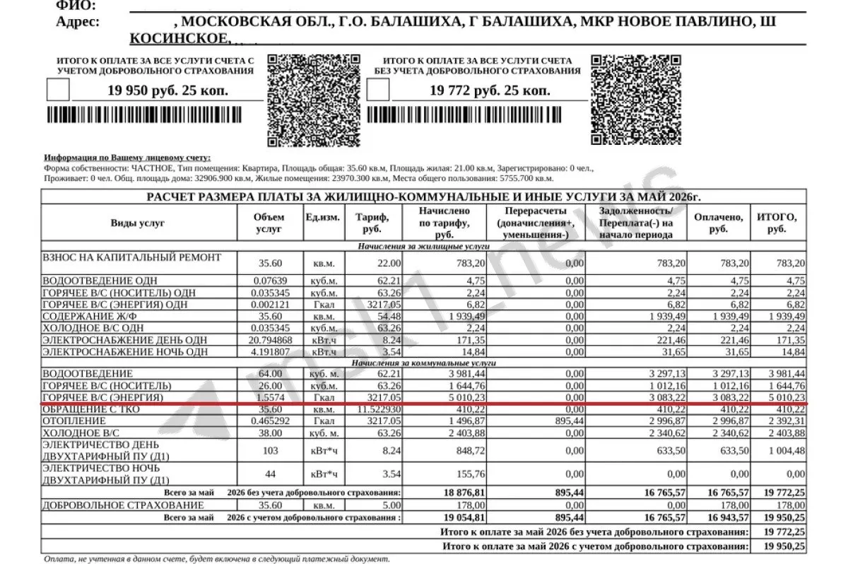 Жители Москвы сталкиваются с резким ростом коммунальных платежей. Разбираемся в причинах и шагах по проверке начислений.