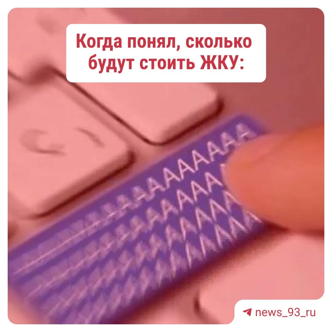Прогноз Минэкономразвития по тарифам ЖКУ: рост на 11% в 2027 году, далее 8,6% и 7,6% в последующие периоды. По регионам цифры различаются. В Краснодарском крае ожидается рост на 9,6% начиная с 2026 года.