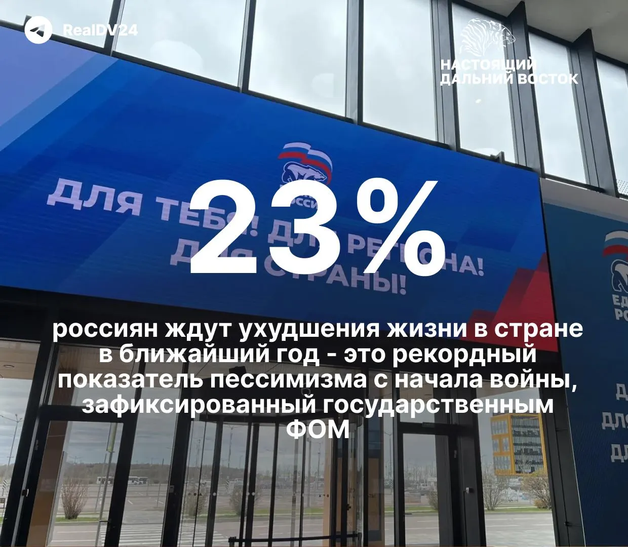 Опрос ФОМ демонстрирует рост пессимизма и тревогу по поводу цен и экономической стабильности на фоне продолжающейся войны.