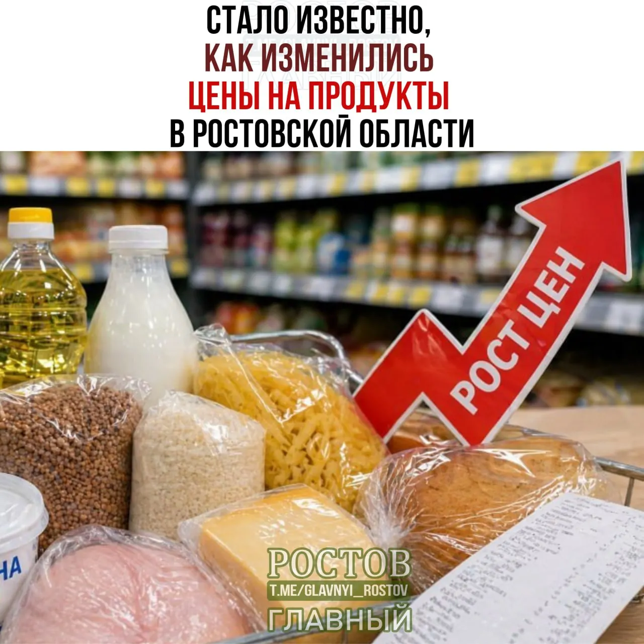 Росстат зафиксировал рост цен на основные продукты в регионе: мясо, молочные изделия и другие позиции.