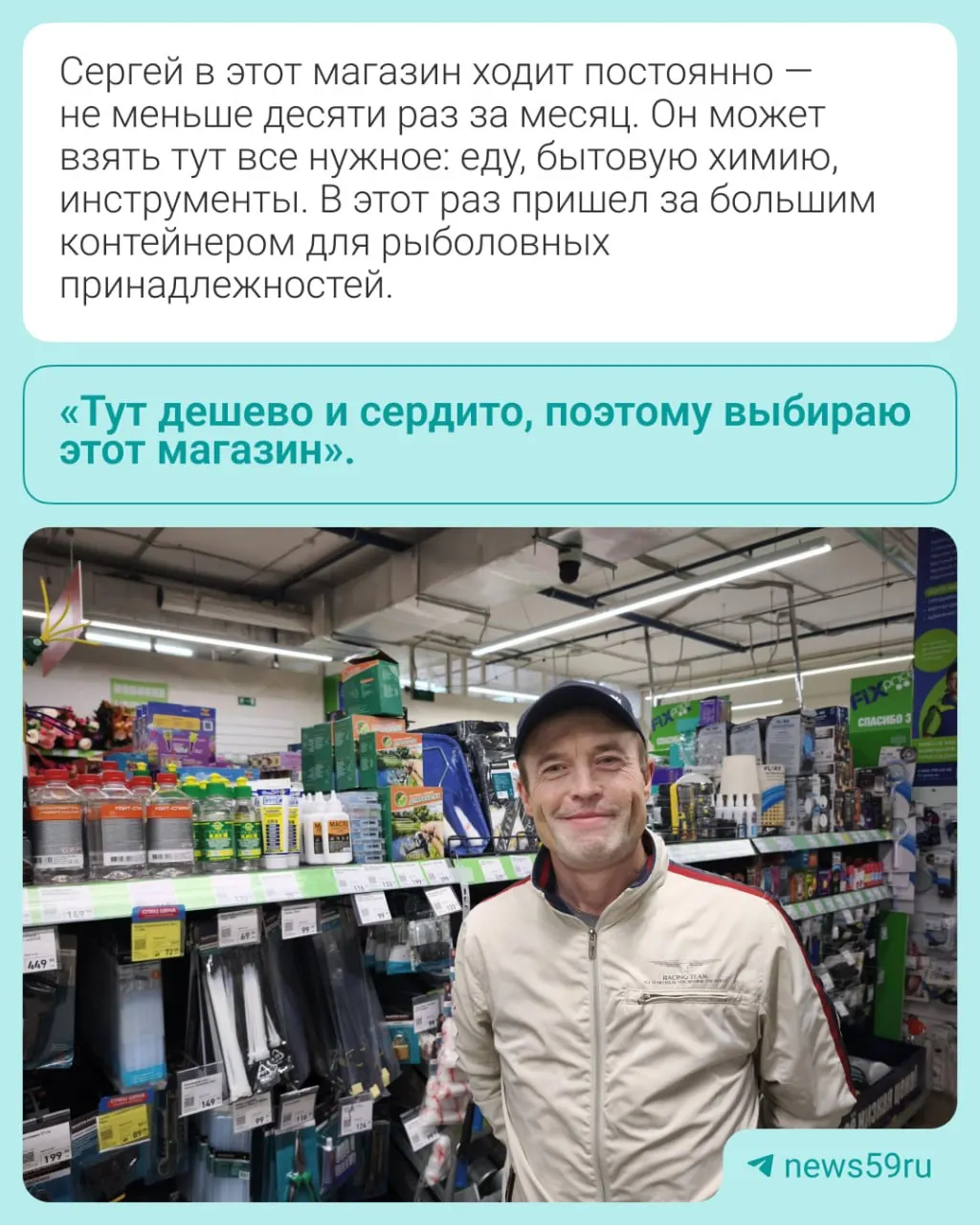 Повышение цен на бытовые товары заставляет жителей Перми искать выгодные варианты и экономить семейный бюджет.