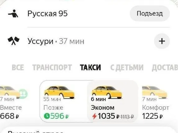 Из-за ливня тарифы на поездки в центре Владивостока возросли: цены за разные маршруты варьируются в зависимости от времени ожидания и тарифа, в пригороде изменений почти нет.