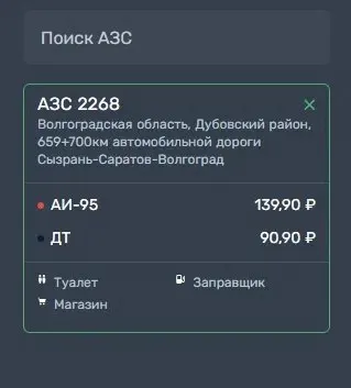 За литр АИ-95 на отдельных заправках запрашивают 139,9 рубля. Официальные лица уточнили, что это связано с франшизой: цены устанавливаются по договору и напрямую регулироваться не могут, но даются рекомендации не поднимать стоимость.