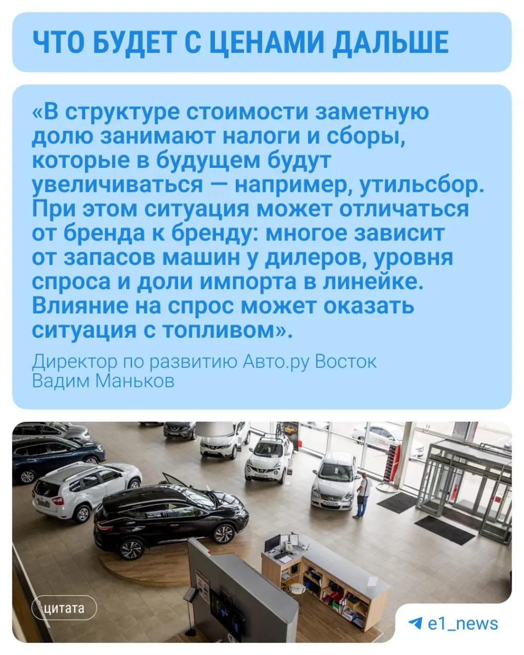 В регионе меняются цены на автомобили: новые — дешевеют, подержанные — дорожают. Какие модели пользуются спросом и что говорят эксперты.