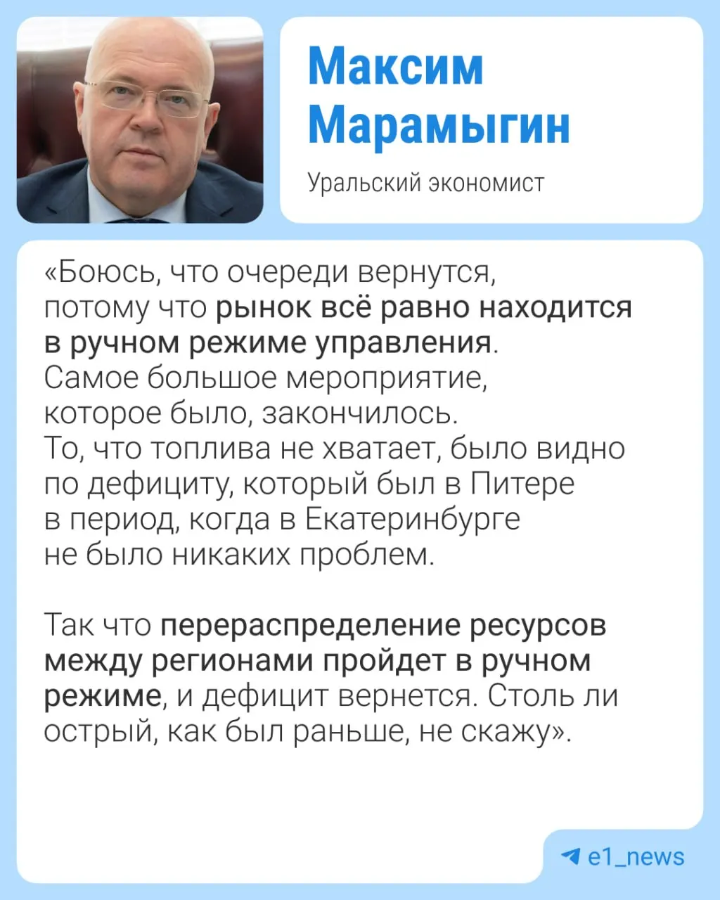 Эксперты предупреждают о возрождении дефицита топлива после завершения крупного международного фестиваля молодежи; очереди на АЗС могут появиться в ближайшие дни.