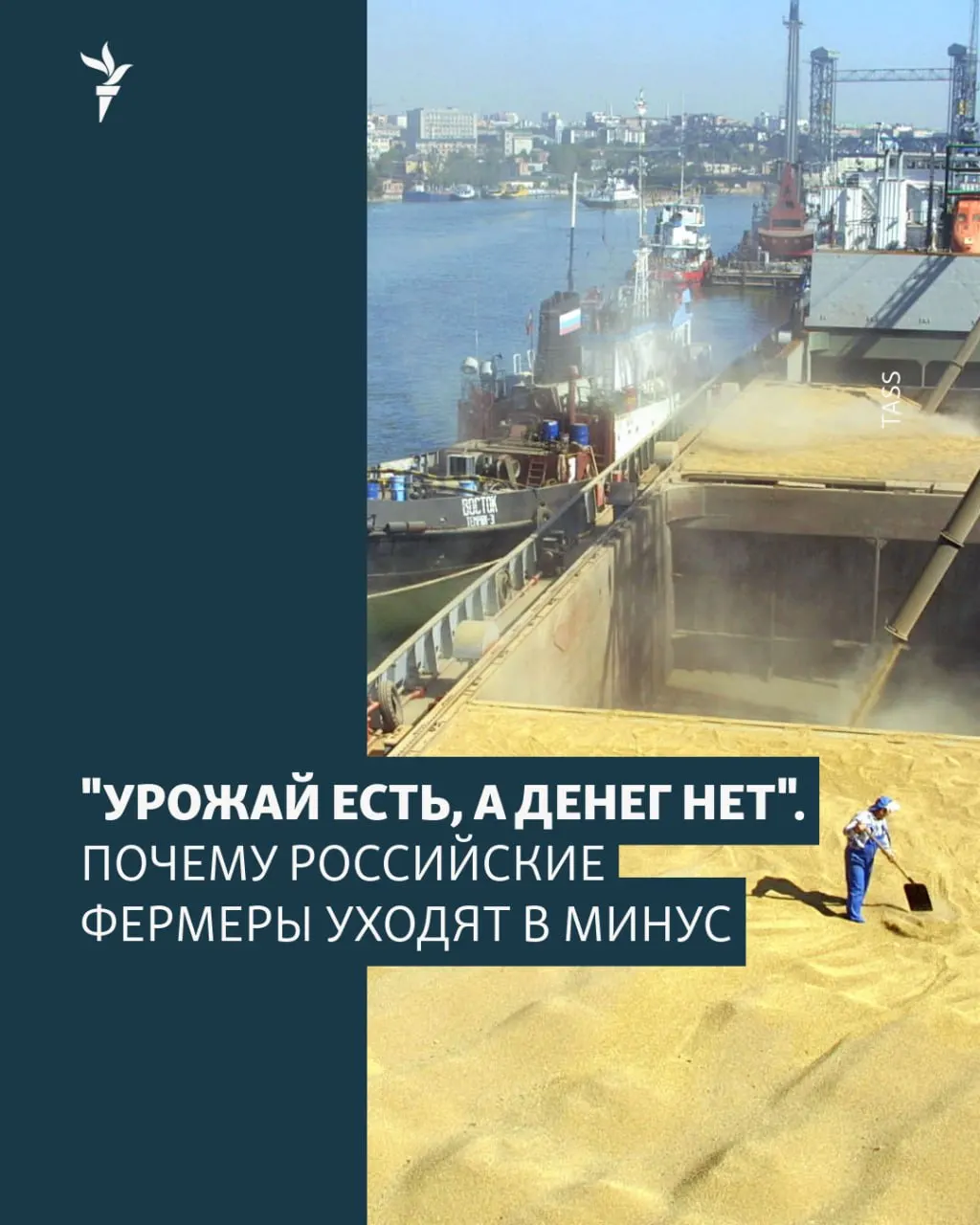 Из-за задержек весной и скачков цен на дизель уборочная кампания становится дороже. Даже при хорошем урожае доход может оказаться ниже ожидаемого, если рыночные цены на зерно остаются низкими.