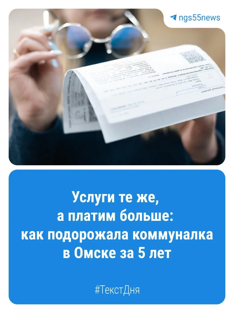 С 1 октября 2026 года тарифы на жилищно-коммунальные услуги вырастут в среднем на 13%. Анализ сравнил квитанции 2021 и 2026 годов и показал значительное увеличение затрат.