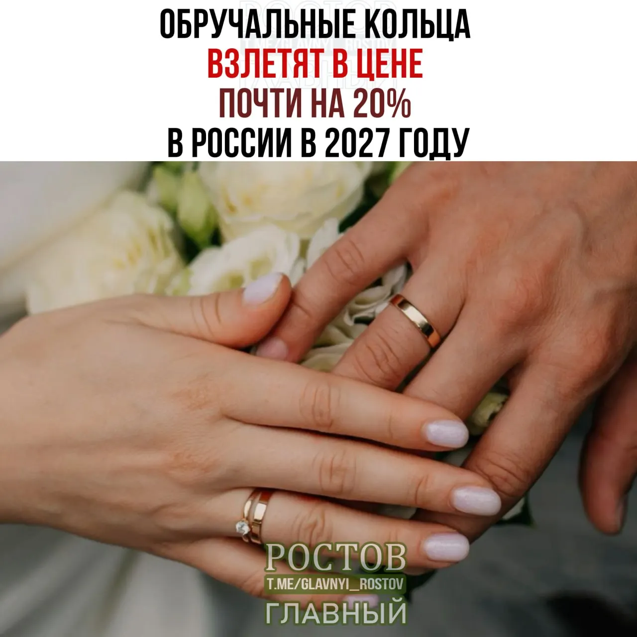 Прогнозы говорят о существенном росте цен на обручальные кольца к 2027 году, что скажется на свадебных расходах по всей стране.