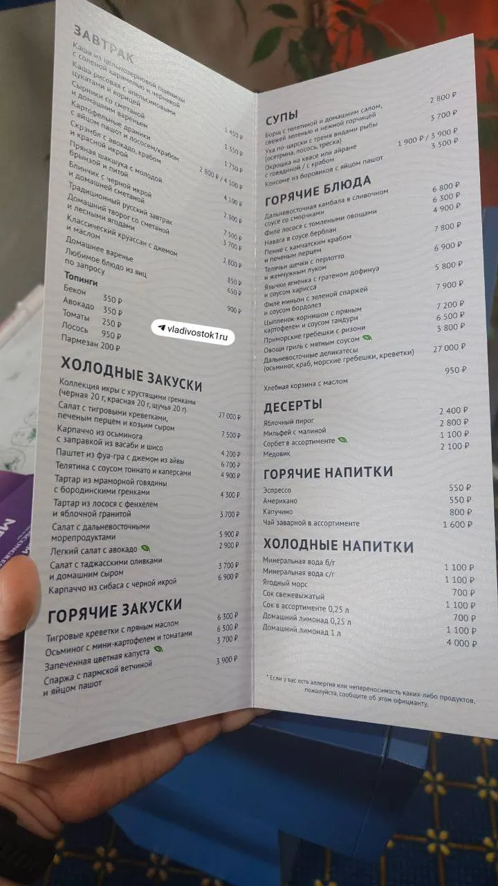 На Восточном экономическом форуме во Владивостоке предлагают икру и морепродукты за рекордно высокими ценами; цены на традиционные блюда и десерты тоже впечатляют.