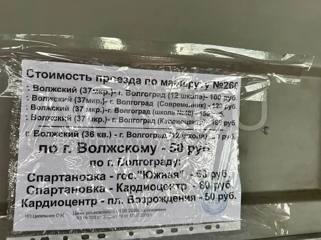 Рост тарифа объясняют необходимостью компенсировать издержки на топливо; перевозчики заверяют, что мера вынужденная.