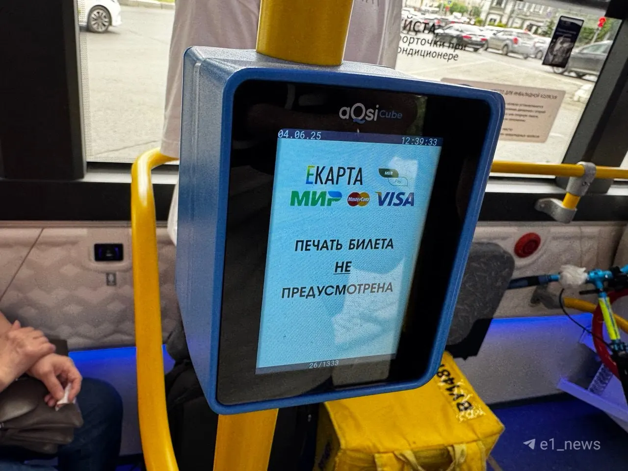 Городские власти рассматривают потенциальное повышение тарифа на проезд в общественном транспорте; текущий тариф — 42 рубля.