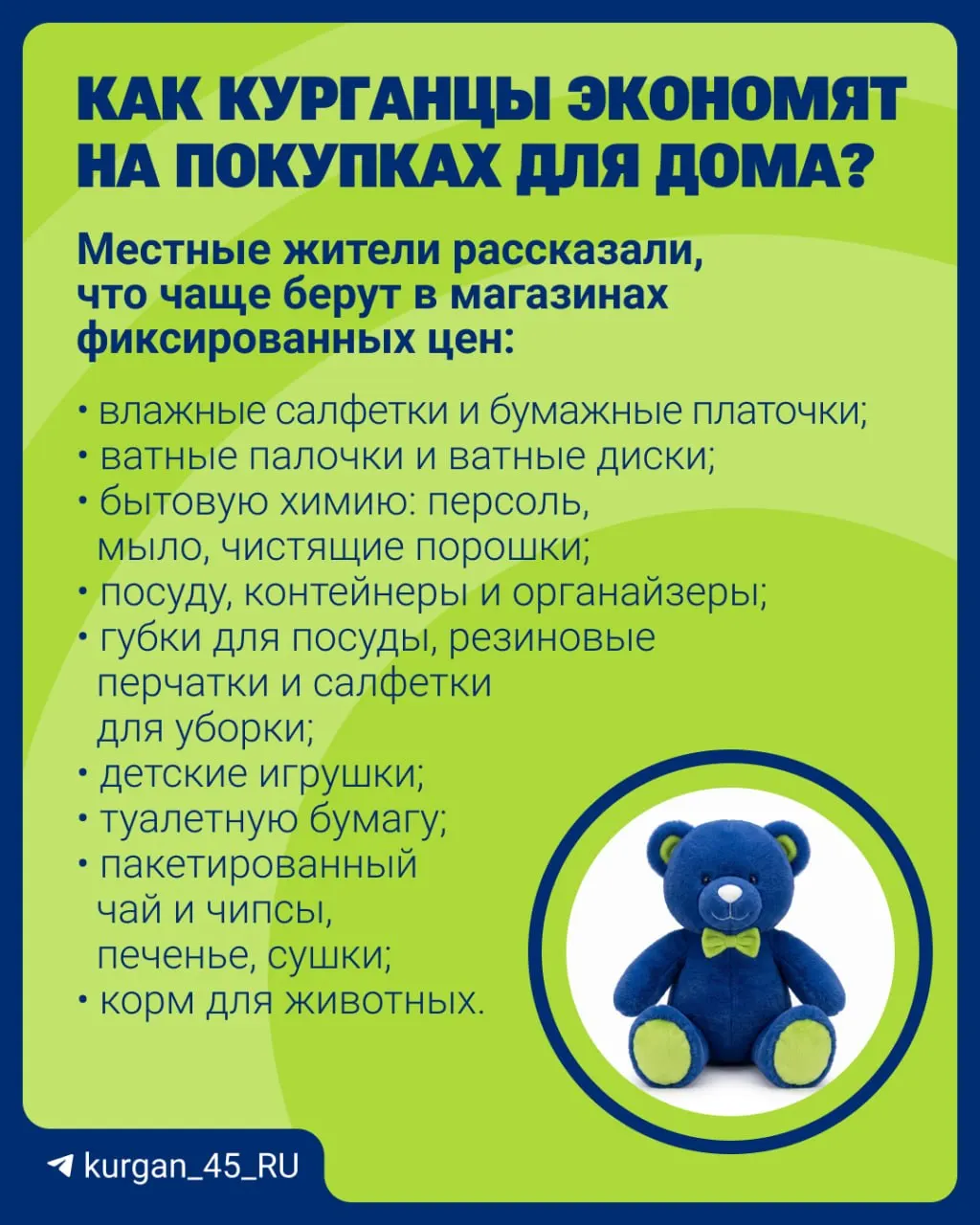 Покупатели ищут базовую экономию на бытовых товарах в магазинах с фиксированными ценами и узнают, какие товары действительно помогают снизить расходы.