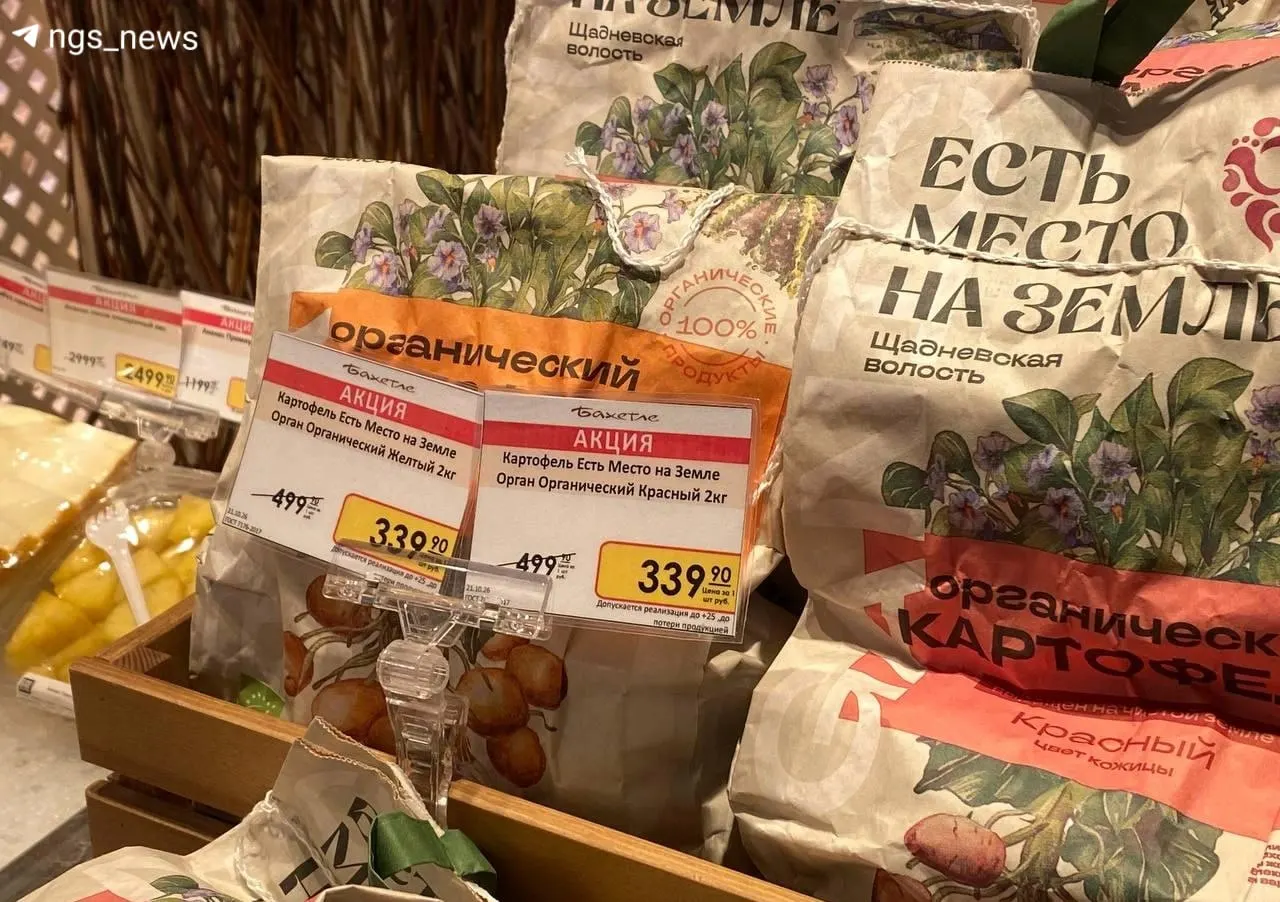 Картофель в российских магазинах может стоить от 32 ₽ за кг до 179 ₽ за кг, что демонстрирует значительный разброс цен в зависимости от магазина и типа продукта.