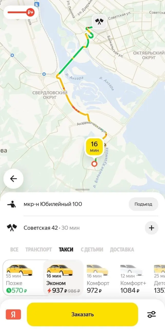 Утренние поездки из отдалённых районов Иркутска обходятся примерно в 1,2–1,3 тыс. рублей, ожидание машины достигает около 20 минут; поездки по центру стоят около 790–870 рублей, ожидание 10–15 минут.