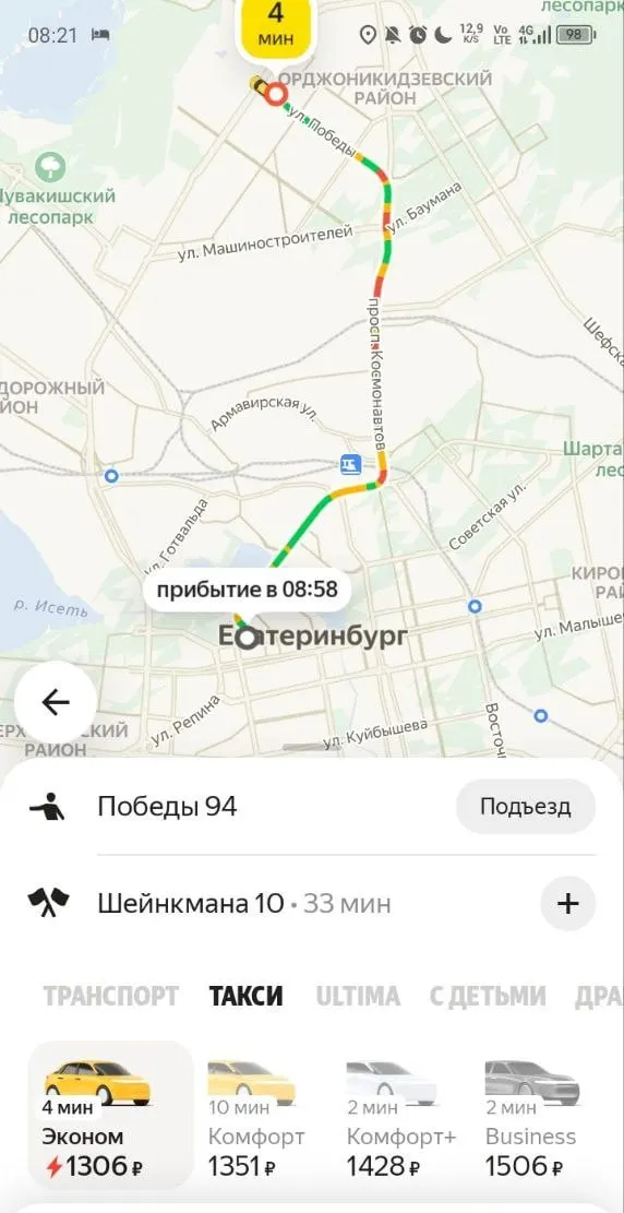 Стоимость поездок на такси растет из–за нехватки водителей и сбоев в навигационных системах; пользователи ищут альтернативы.