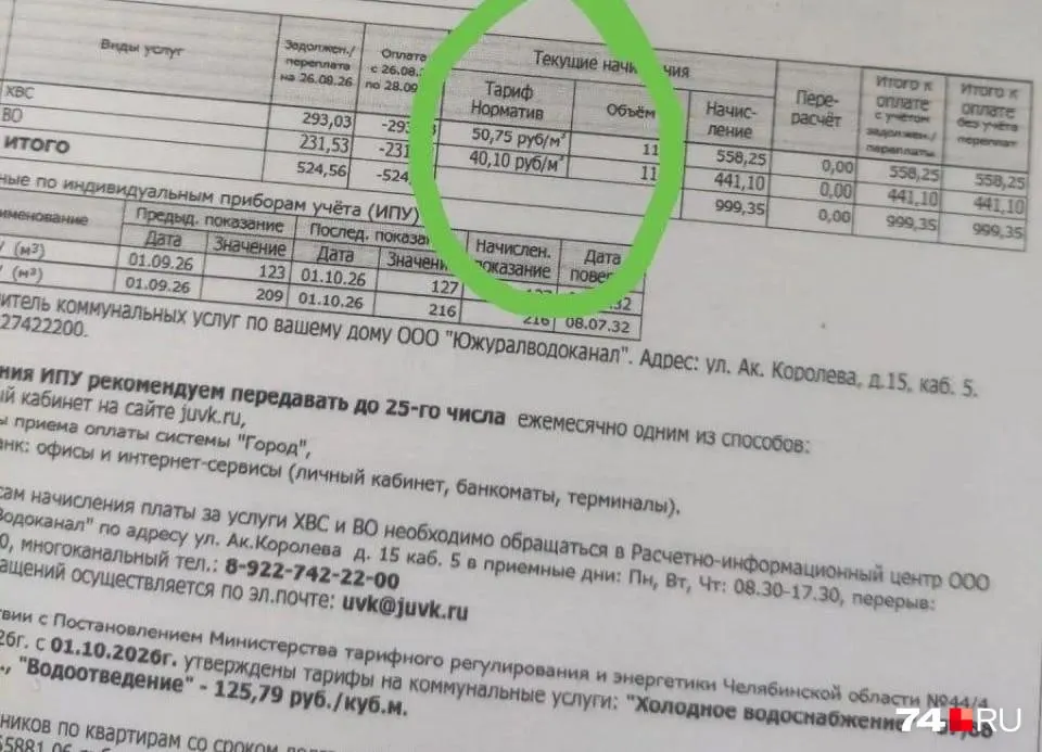 Жители западных и пригородных микрорайонов Челябинска столкнулись с резким ростом платежей за водоотведение: новая ставка заметно выше прежней.