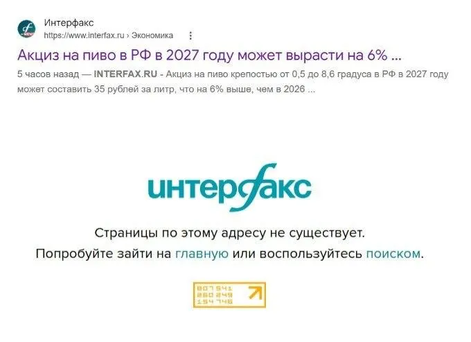 Оценка возможных изменений налоговой политики на алкоголь и влияние на розничные цены в ближайшие годы.