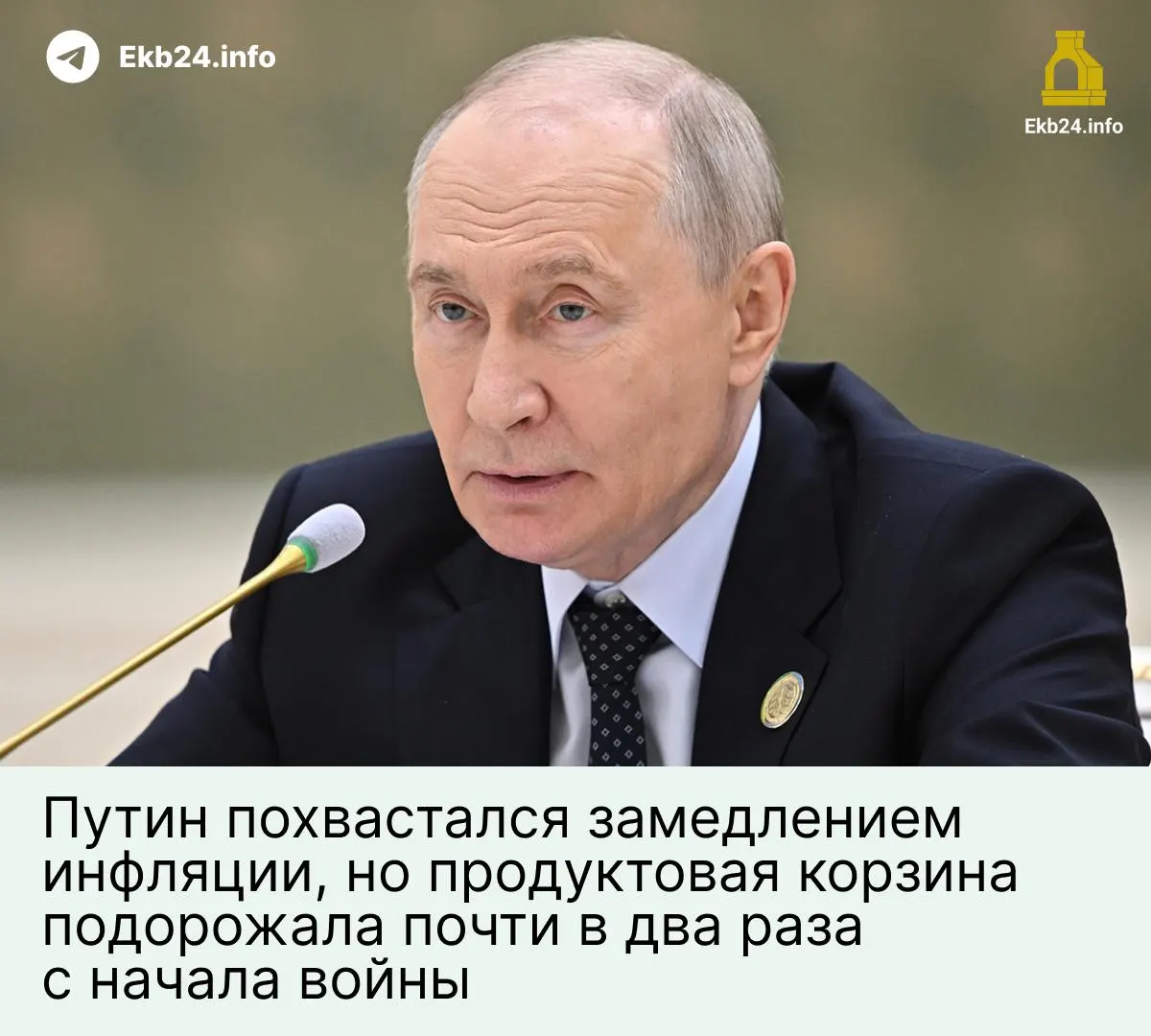 Цены на основные товары продолжают расти: рис, сайра, соль и сметана подорожали заметно с 2022 года, а прожиточный минимум планируют повысить в меньшей мере.