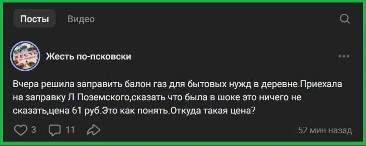В регионе зафиксирован резкий рост цен на газ: свыше 60 рублей за литр, с заметной динамикой по сравнению с прошлым годом.