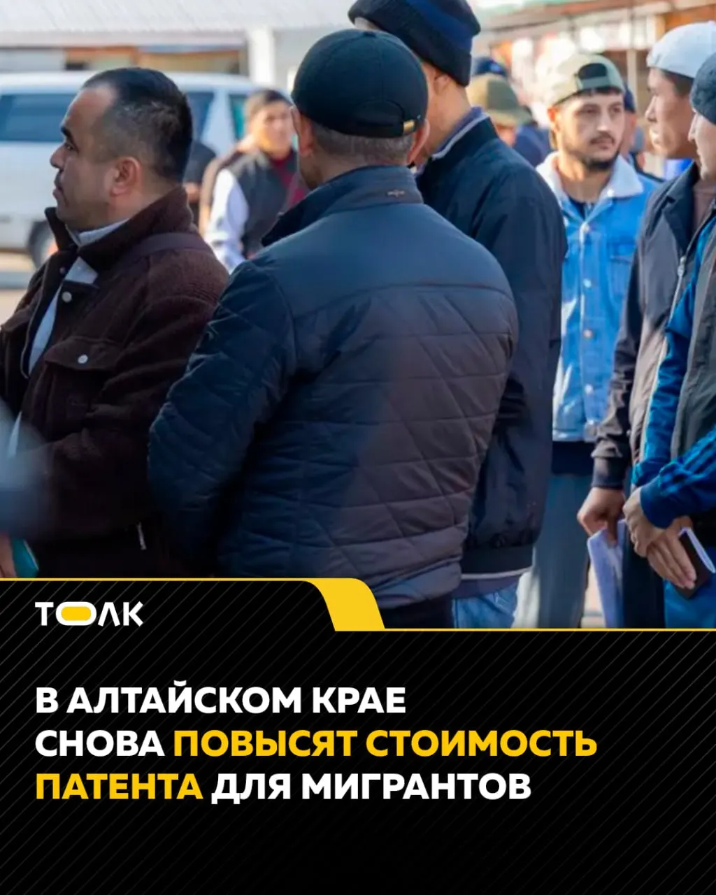 С 2027 года в Алтайском крае вырастет платеж за патент для мигрантов: региональный коэффициент увеличится с 2,5 до 2,65, что повлияет на налоговую нагрузку.