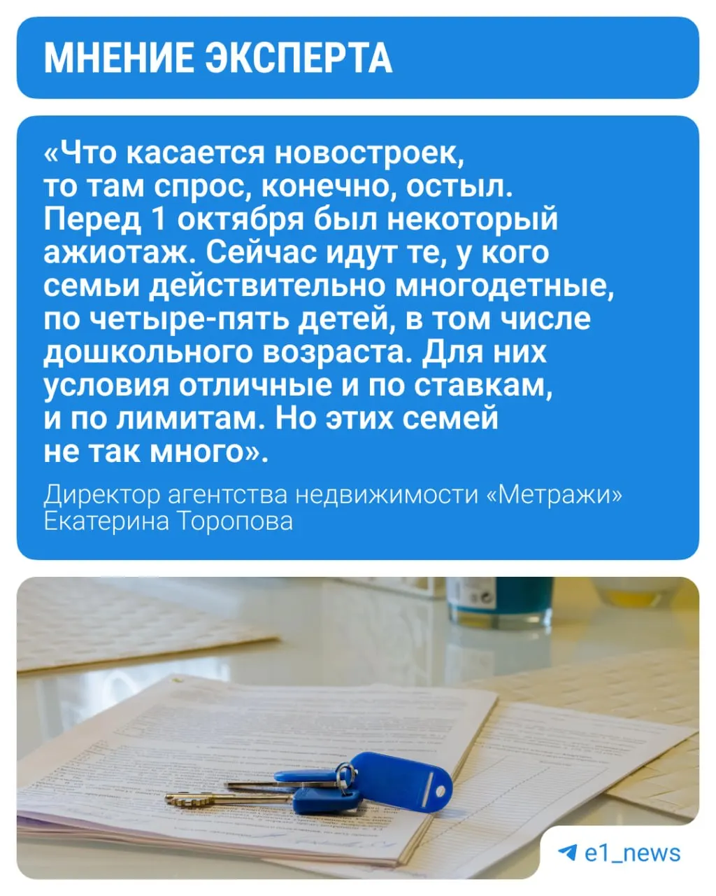 На рынке недвижимости Екатеринбурга сохраняется рост спроса на фоне снижения цен. Разбираемся, как это влияет на решения покупателей и продавцов, какие сделки сейчас наиболее выгодны и что ждать дальше.