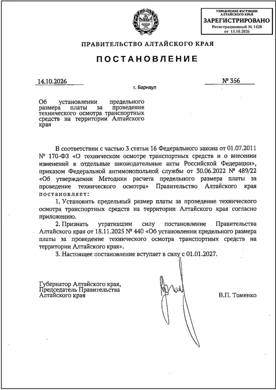 Цены на технический осмотр вырастут по классам транспортных средств: от легковых до городского электротранспорта, с максимальными значениями до 2733 ₽.