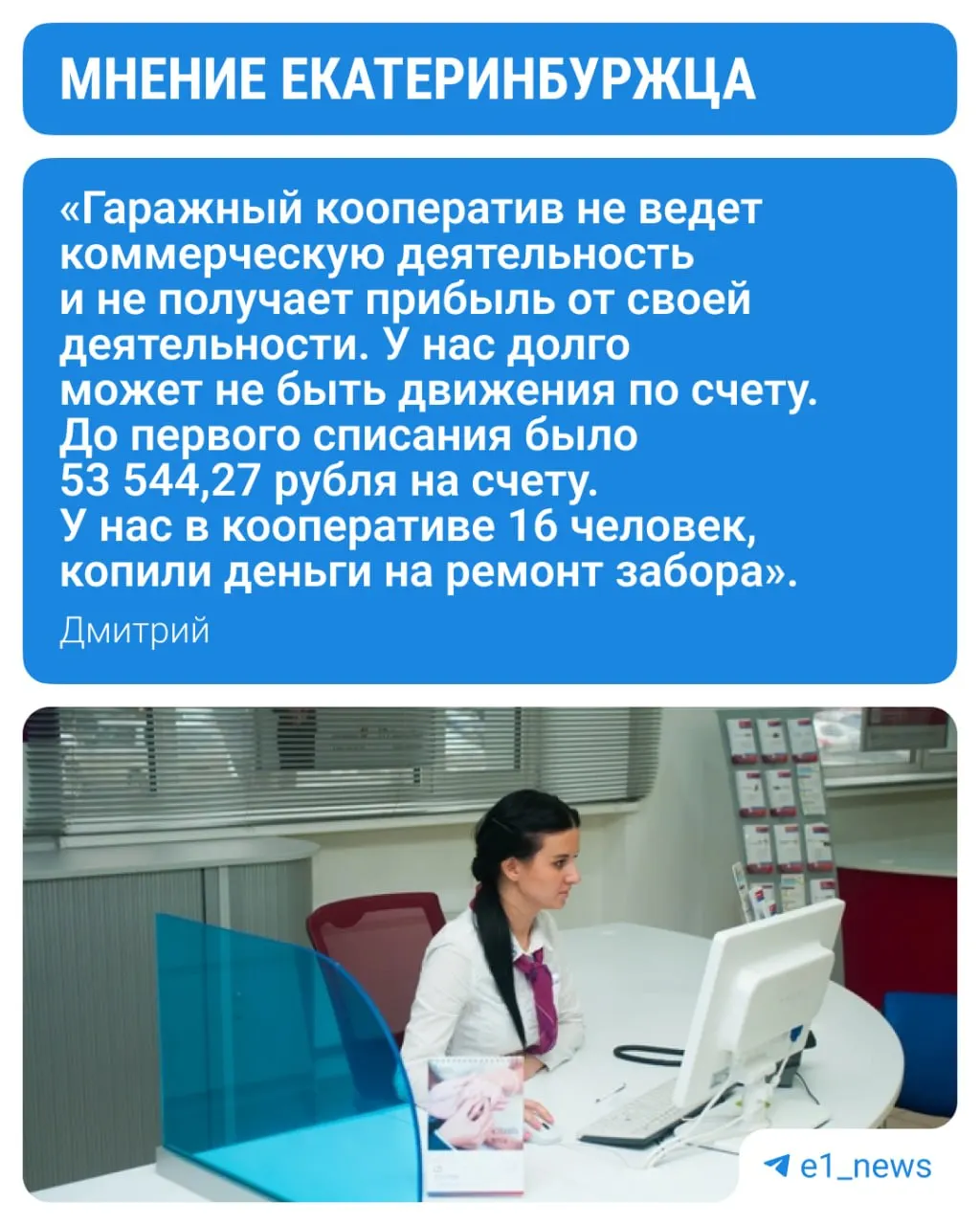 Клиенты столкнулись с новой комиссией за счета без движений более трех месяцев; тарифы были скорректированы.