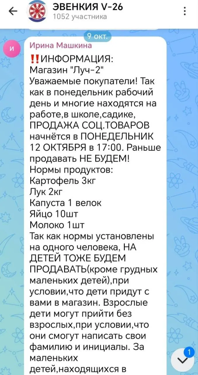 Из-за непогоды задержаны поставки продовольствия в поселки Эвенкии: два авиарейса для поселка Тура и Илимпийского района не смогли вылететь; цены на скоропортящиеся товары растут, прокуратура начала проверку.
