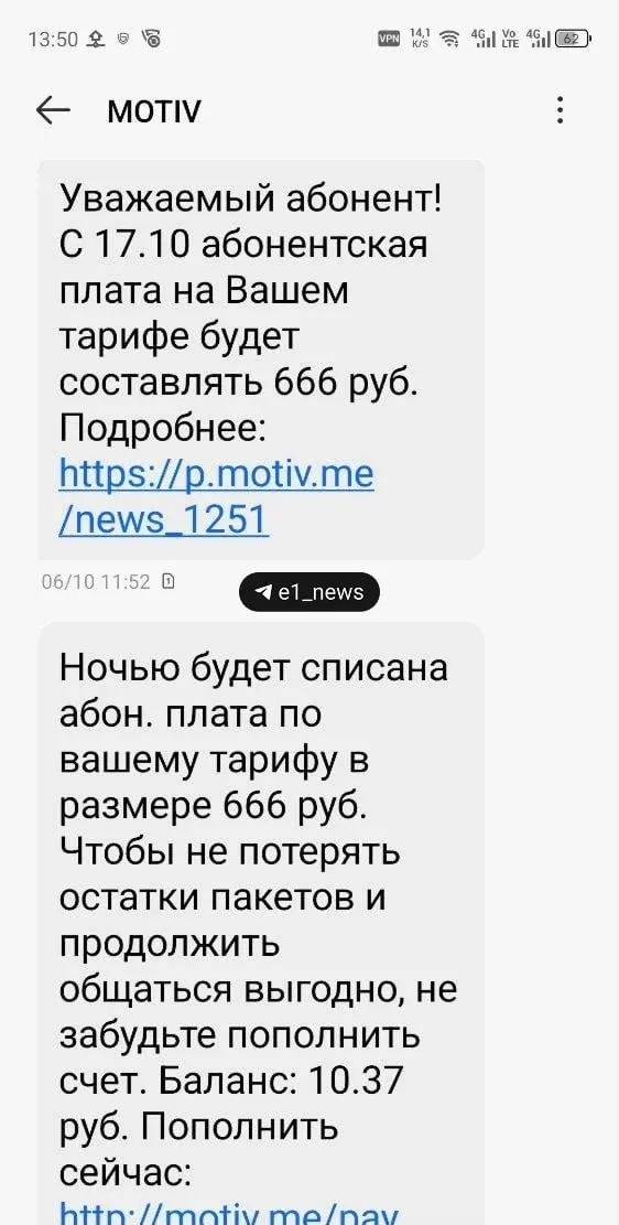 Пользователи сообщили о росте абонентской платы за мобильные услуги. Причины связаны с экономической ситуацией, а помимо этого доступна настройка тарифов для снижения расходов.