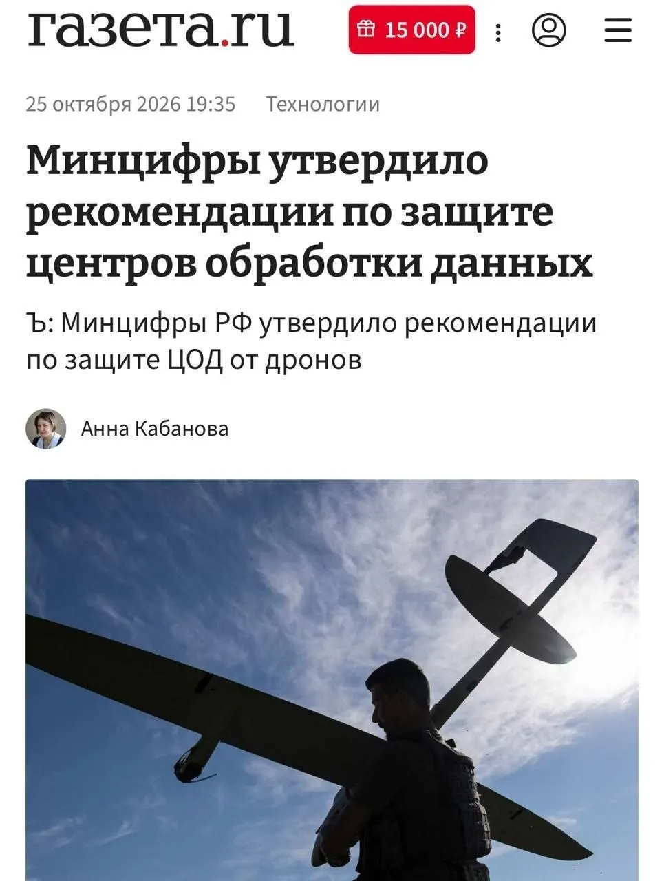 Эксперты оценивают вероятность роста тарифов на доступ к сети и называют причины — усиление защиты дата-центров, резервирование данных и координацию с силовыми структурами.