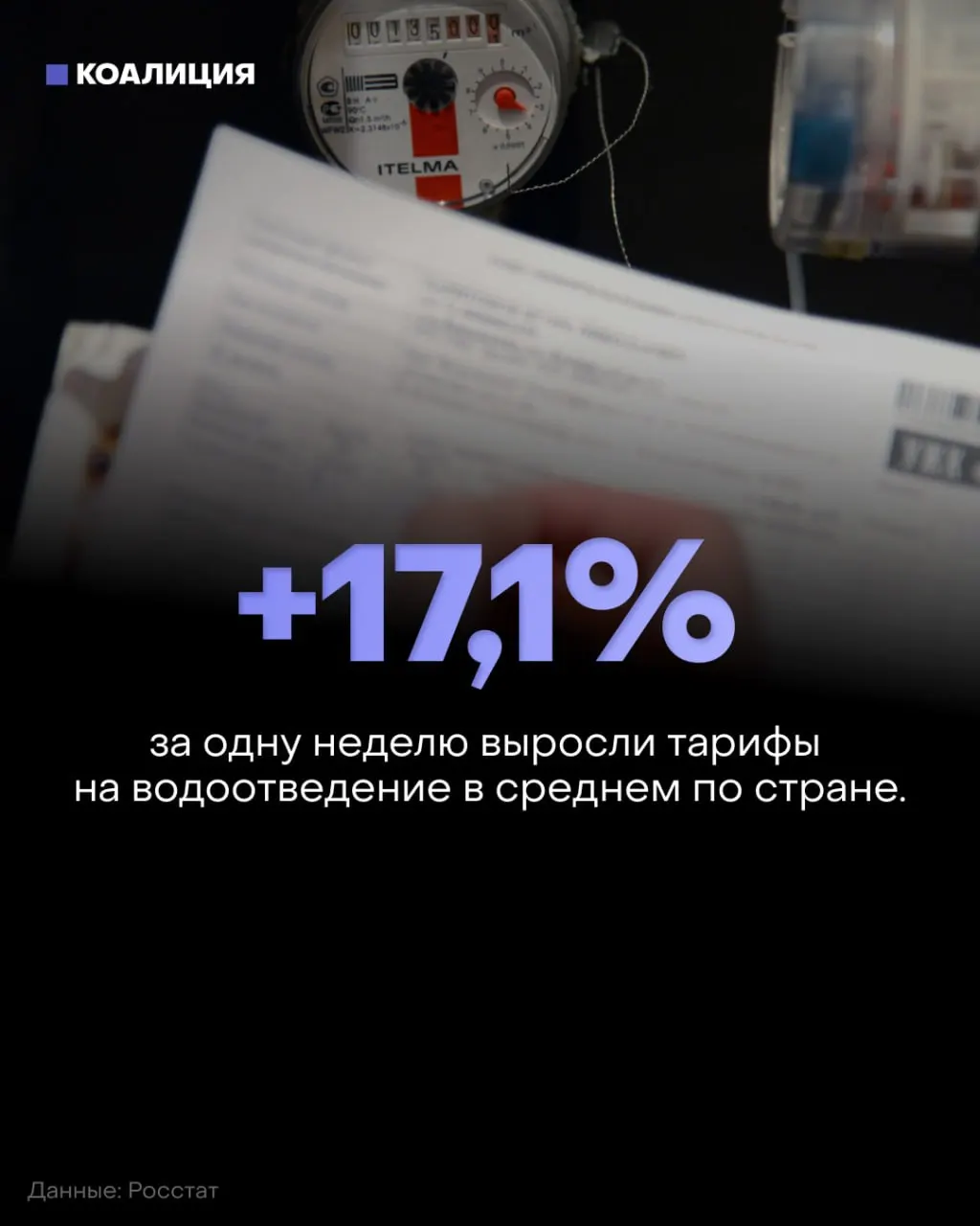 Индексация жилищно-коммунальных услуг привела к заметному росту счетов в регионах, особенно в Ставропольском крае и соседних регионах.