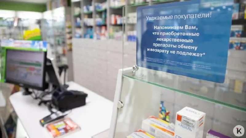 Средняя стоимость аптечной корзины в городе в сентябре составила 7 329 рублей, и Калининград занял третье место после Санкт-Петербурга и Мурманска.