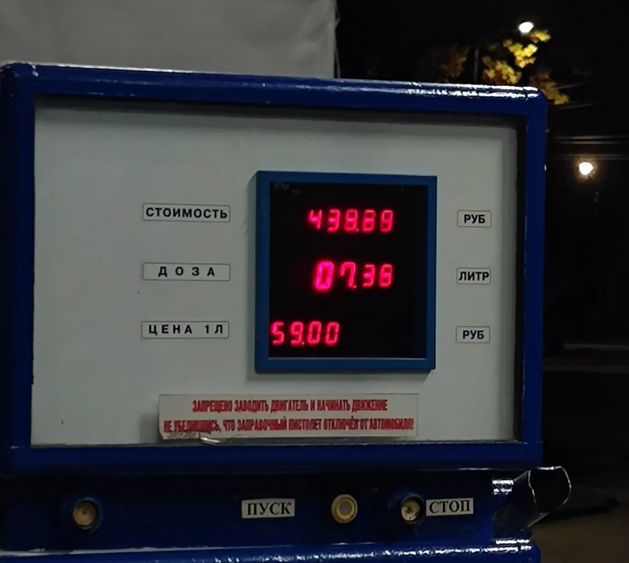Литр СУГ подорожал до 59 рублей на отдельных АЗС в регионе; ранее цены варьировались в диапазоне 45–50 рублей.
