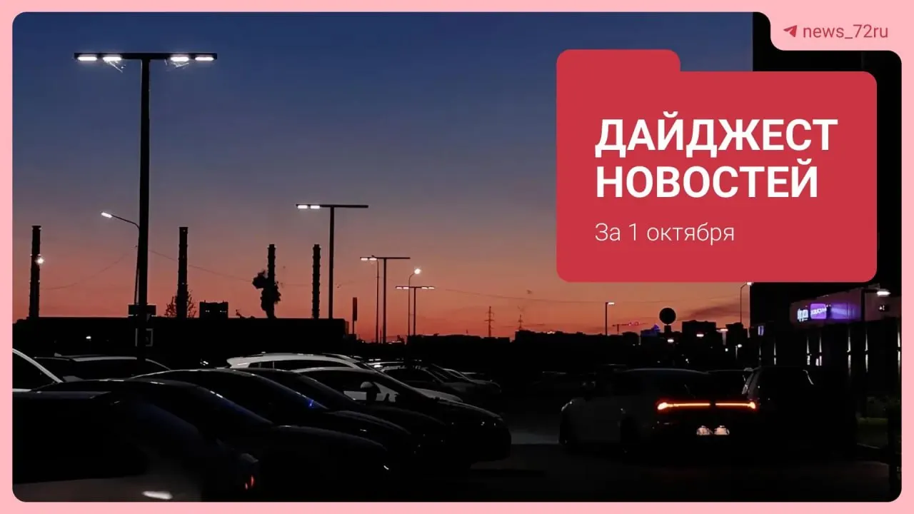 В регионе запланирован рост тарифов на жилищно-коммунальные услуги: суммарное увеличение до 27,9%, по отдельным позициям — водоснабжение подорожает заметно, около 32,4%.